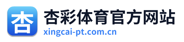 杏彩体育官方网站